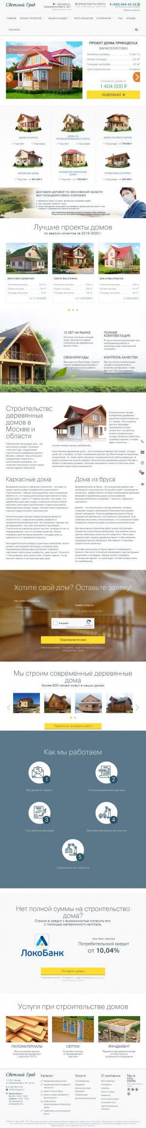 Предпросмотр для svetliygrad.ru — Светлый Град