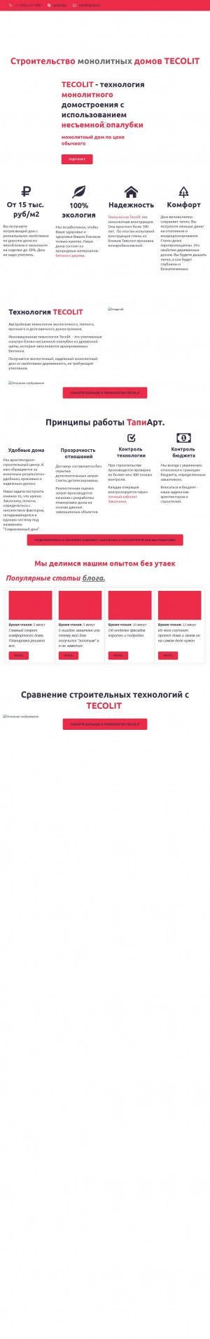 Предпросмотр для tapiart.ru — ТапиАрт
