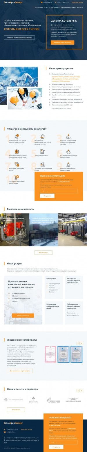 Предпросмотр для www.tkeks.ru — ТеплоКранЭксперт