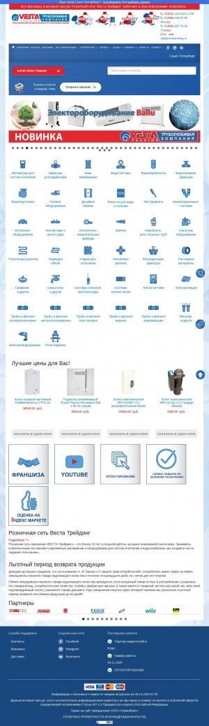 Предпросмотр для www.vestatrade.ru — Веста Трейдинг