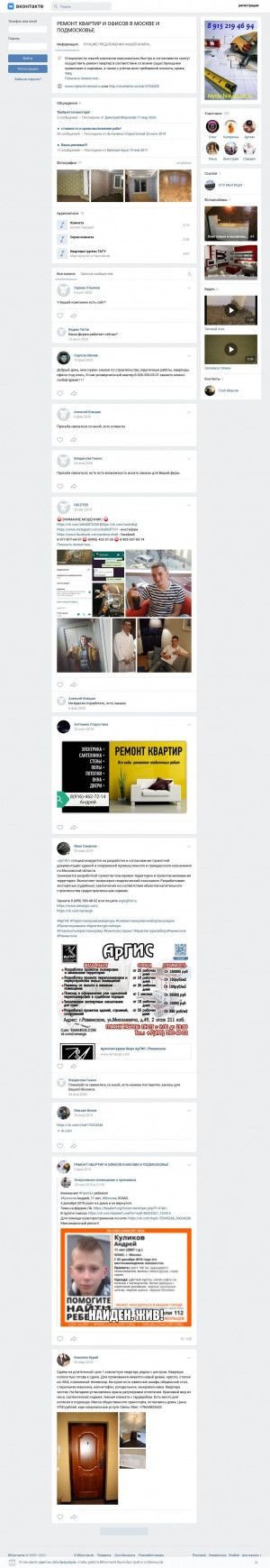 Предпросмотр для vk.com — Мытищи-ремонт.ру