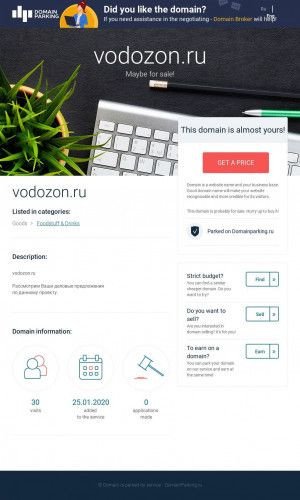 Предпросмотр для vodozon.ru — Водозон