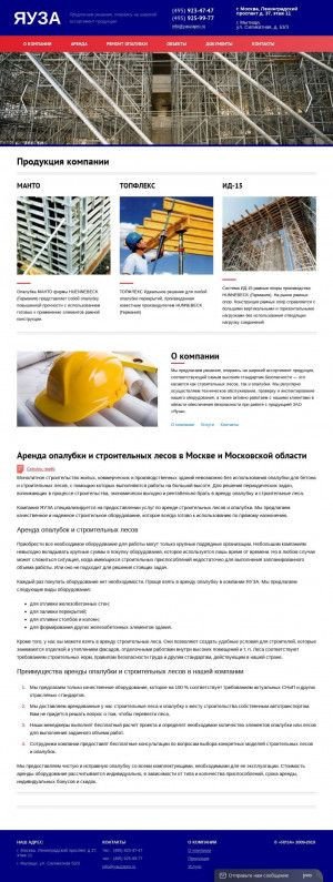 Предпросмотр для yauzapro.ru — Яуза