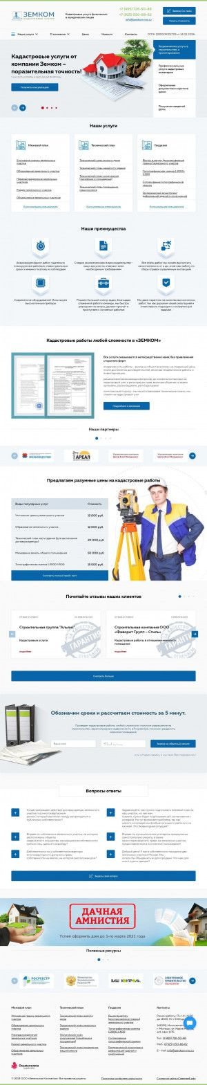 Предпросмотр для www.zemkom-mo.ru — Земельная Компания