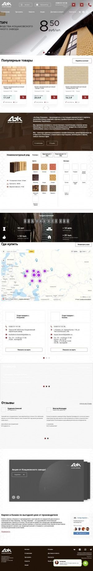 Предпросмотр для abceramic.ru — Камастройиндустрия