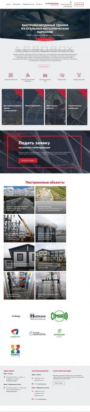 Предпросмотр для www.agrobox.ru — Агробокс