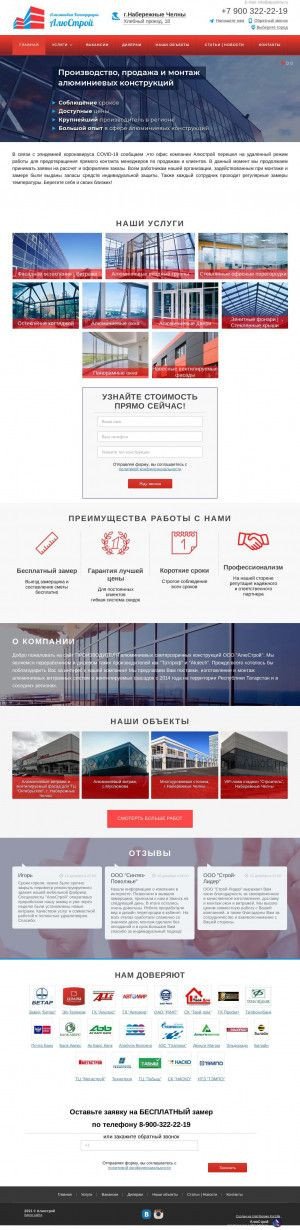 Предпросмотр для alyustroy.ru — АлюСтрой