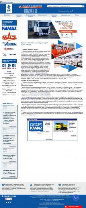 Предпросмотр для www.apksouz.ru — Автопромышленная корпорация Союз