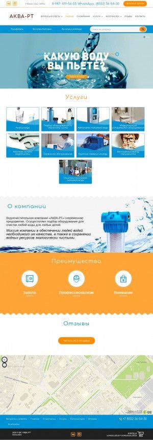Предпросмотр для aqua-rt.ru — Aqua-rt