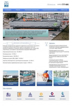 Предпросмотр для aquaregion.ru — Аква-Регион