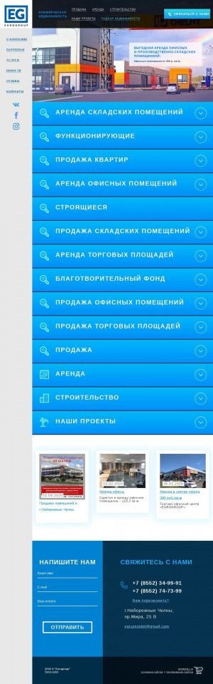 Предпросмотр для arenda-chelny.ru — ЕвроГрупп