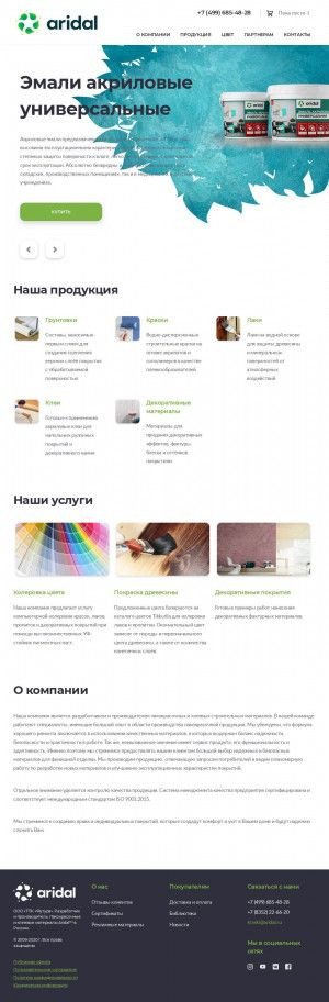 Предпросмотр для aridal.ru — КамКрасКомплект