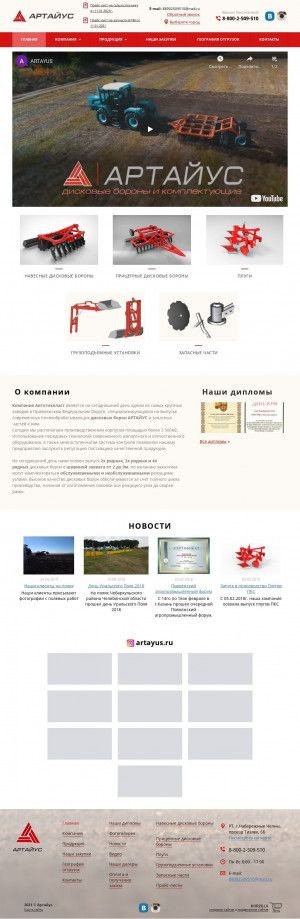 Предпросмотр для artayus.ru — ПФ Автотехпласт