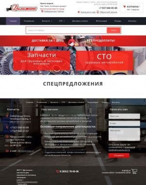 Предпросмотр для artek116.ru — Дилижанс