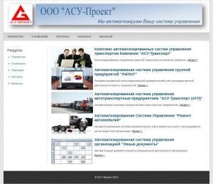 Предпросмотр для www.asu-project.ru — АСУ-Проект