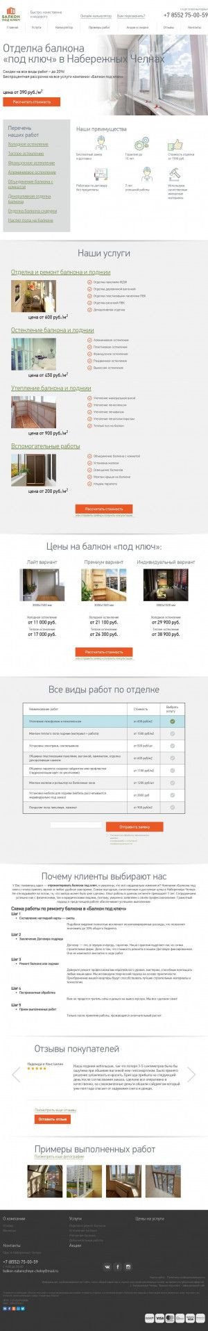 Предпросмотр для balkon-naberezhnye-chelny.ru — Балкон под ключ