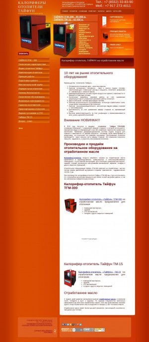 Предпросмотр для www.bilyar.ru — Биляр НЧ