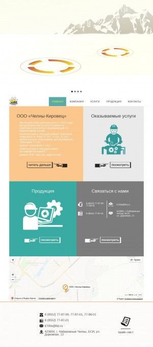 Предпросмотр для www.chelny-kirovec.ru — Челны-Кировец