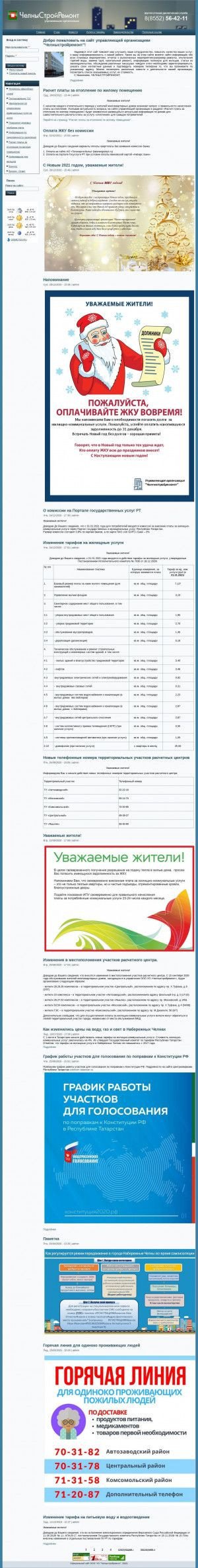 Предпросмотр для chelnystroyr-ru.1gb.ru — Челныстройремонт