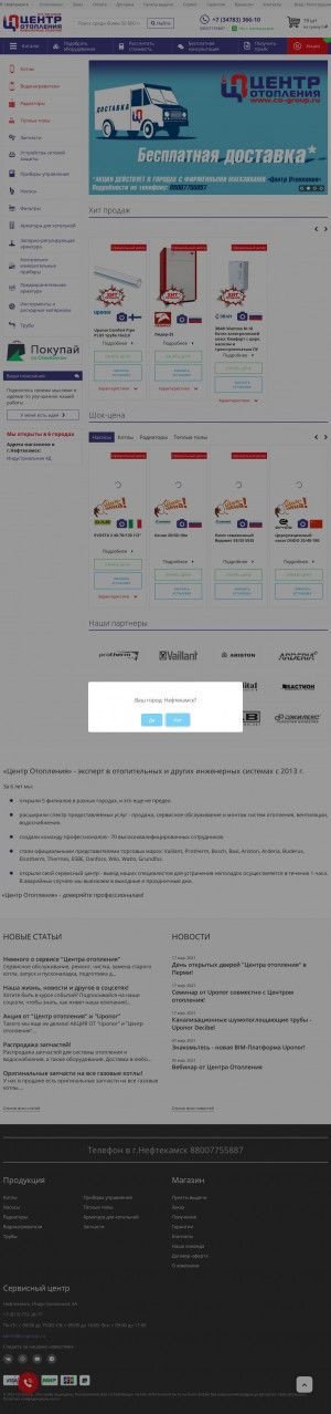 Предпросмотр для co-group.ru — Центр Отопления Сервис