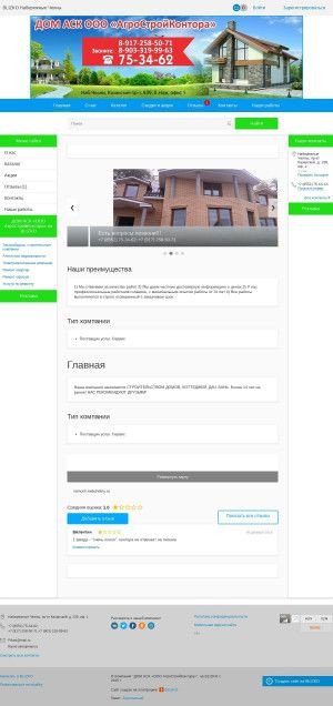 Предпросмотр для www.dom-ask.blizko.ru — Дом АСК