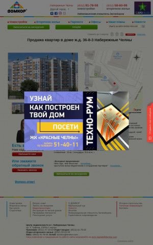 Предпросмотр для domkor-dom.com — Дом по ПР. Московский, 122а