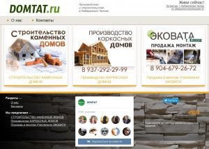 Предпросмотр для domtat.ru — Домостроитель