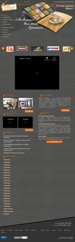 Предпросмотр для effect16.ru — Салон декоративных покрытий Эффект