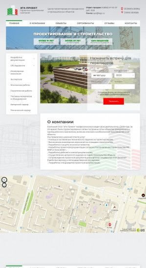 Предпросмотр для egc-project.ru — Проектная организация ЭГК-Проект