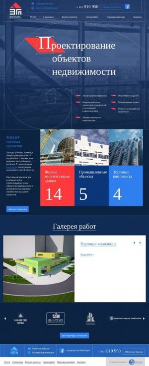 Предпросмотр для egp-project.ru — Энергогражданпроект