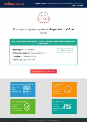Предпросмотр для ekspert-stroy16.ru — Винтовые Сваи - Эксперт Строй