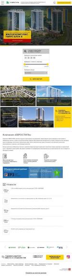 Предпросмотр для gk-evrostil.ru — ГК Евростиль