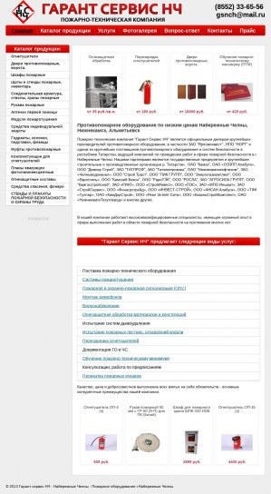 Предпросмотр для gs-chelny.ru — Гарант Сервис НЧ