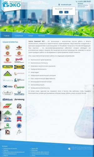 Предпросмотр для himecoprom.ru — Группа компаний Эко