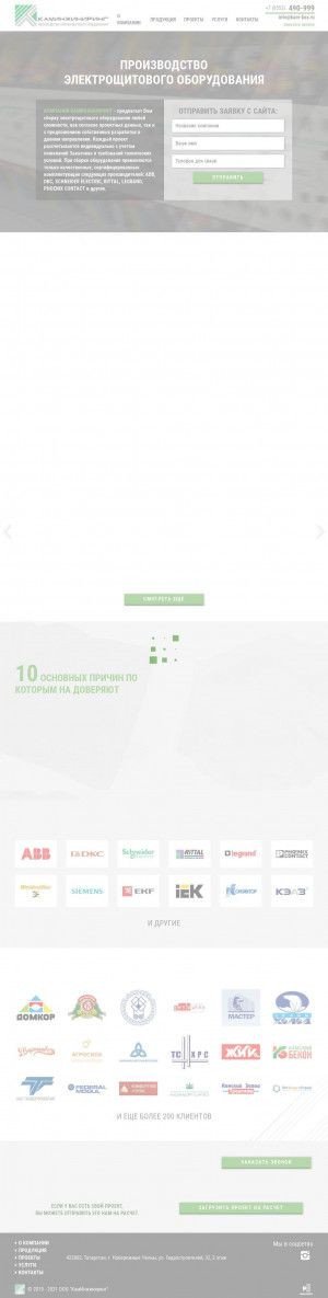 Предпросмотр для kam-box.ru — КамИнжиниринг