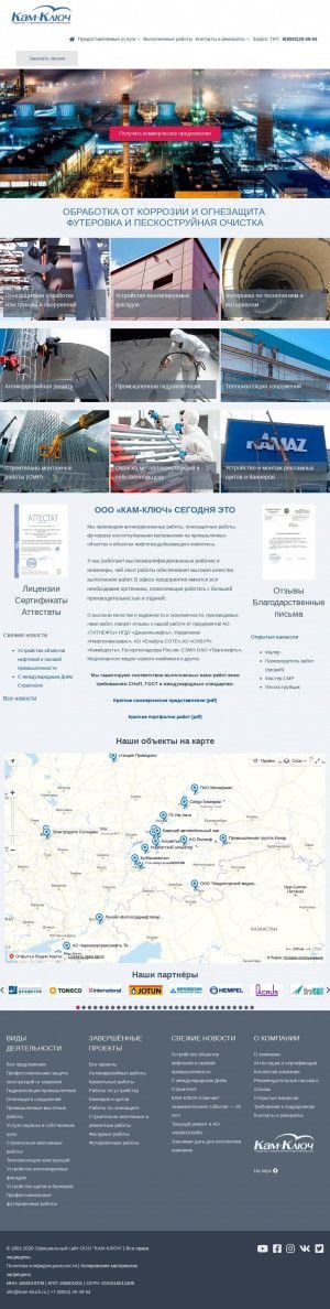 Предпросмотр для kam-kluch.ru — Кам-Ключ