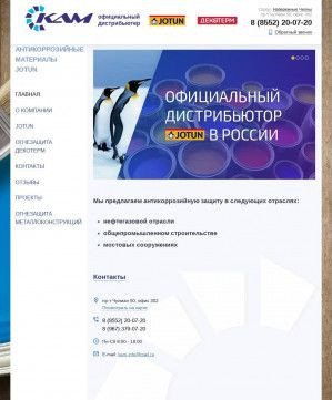 Предпросмотр для kamash.ru — КамАвтоМаш