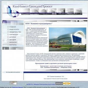 Предпросмотр для www.kamigp.ru — КамИнвестГражданПроект