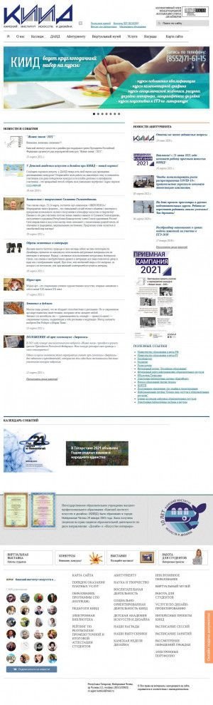 Предпросмотр для www.kiid.ru — Камский институт Искусств и Дизайна