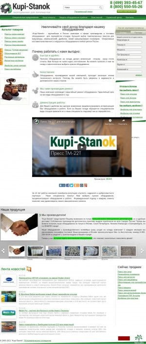 Предпросмотр для kupi-stanok.ru — Бум полимеров