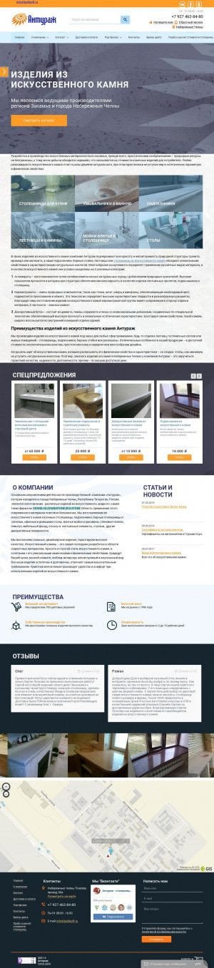 Предпросмотр для luchkoff.ru — Производственная компания Антураж