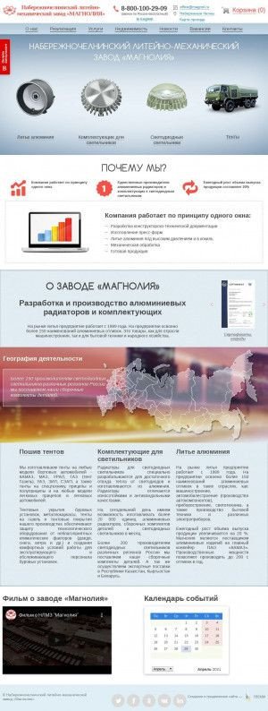 Предпросмотр для www.magnol.ru — Набережночелнинский литейно-механический завод Магнолия