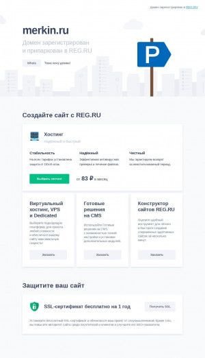 Предпросмотр для merkin.ru — Меркин