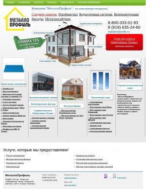 Предпросмотр для www.metprofile.ru — МеталлоПрофиль