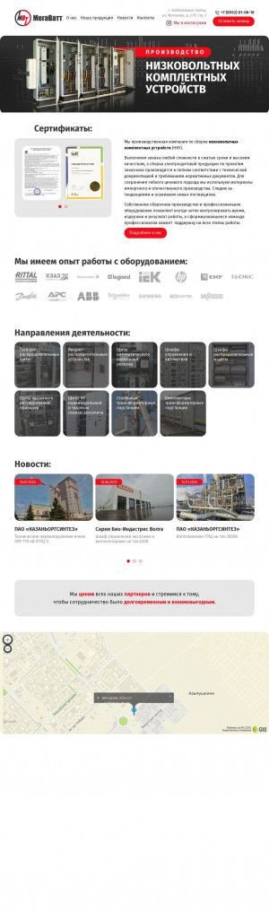 Предпросмотр для mgwt.ru — МегаВатт