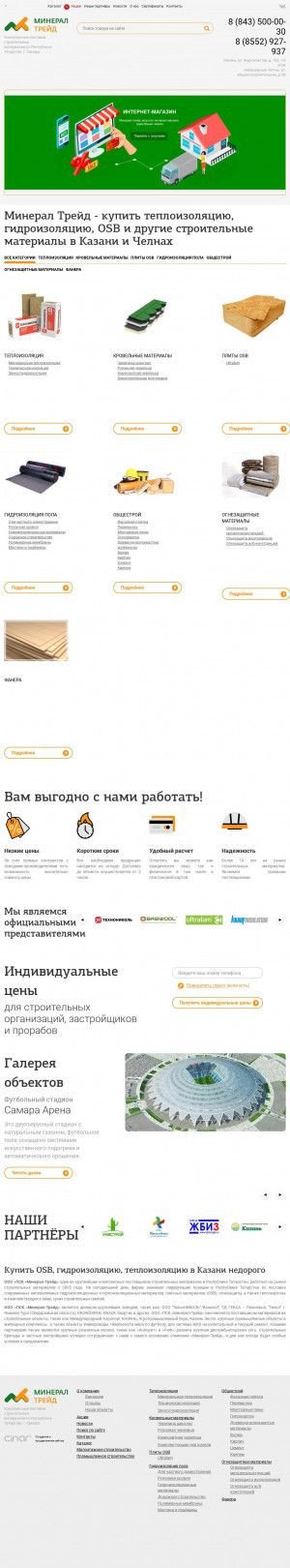 Предпросмотр для www.mineral-trade.ru — Минерал-трейд