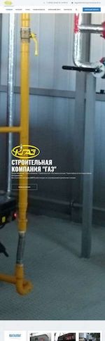 Предпросмотр для modulnye-kotelnye16.ru — ГАЗ