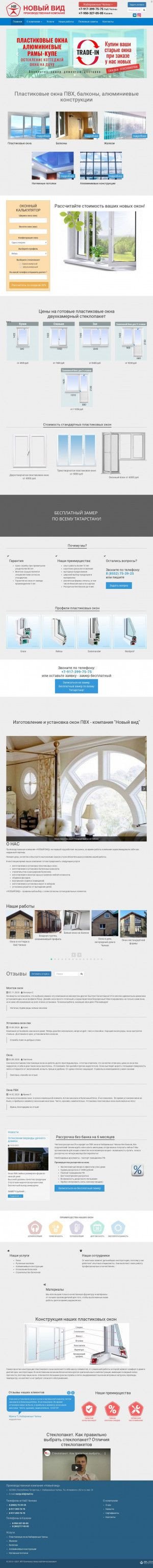 Предпросмотр для novvid.ru — Новый вид