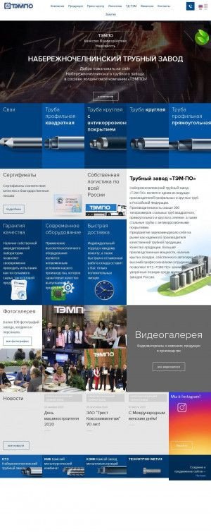Предпросмотр для ntz-tempo.ru — Торговый дом Тэм