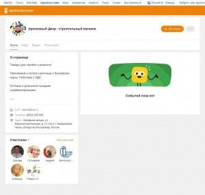 Предпросмотр для ok.ru — Строитель - магазин крепежа и инструмента